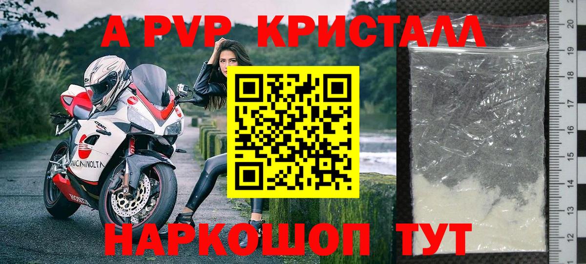Alpha-PVP VHQ  Alpha-PVP крисы CK  Вход с VPN  Альфа ПВП мука  Медногорск 