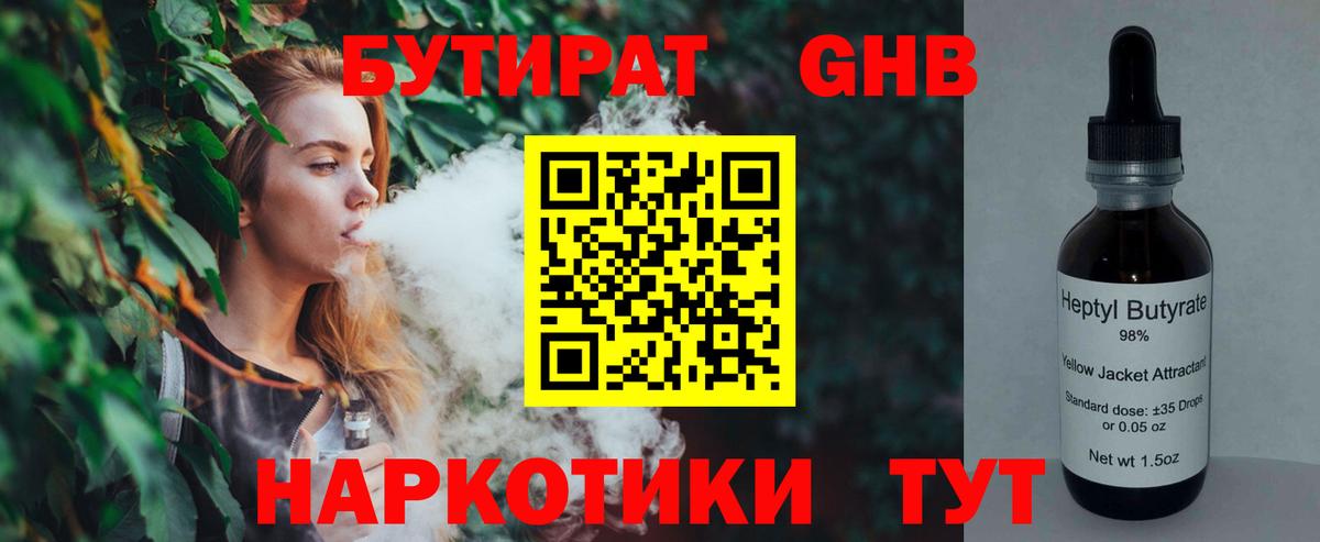 БУТИРАТ оксана Медногорск