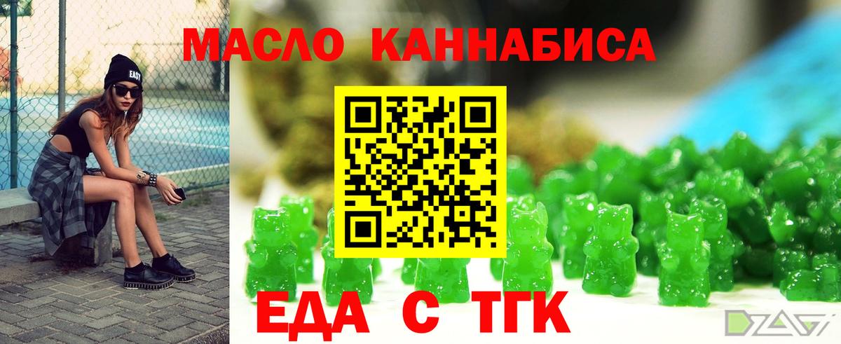 Медногорск  Еда ТГК марихуана  Вход с VPN 