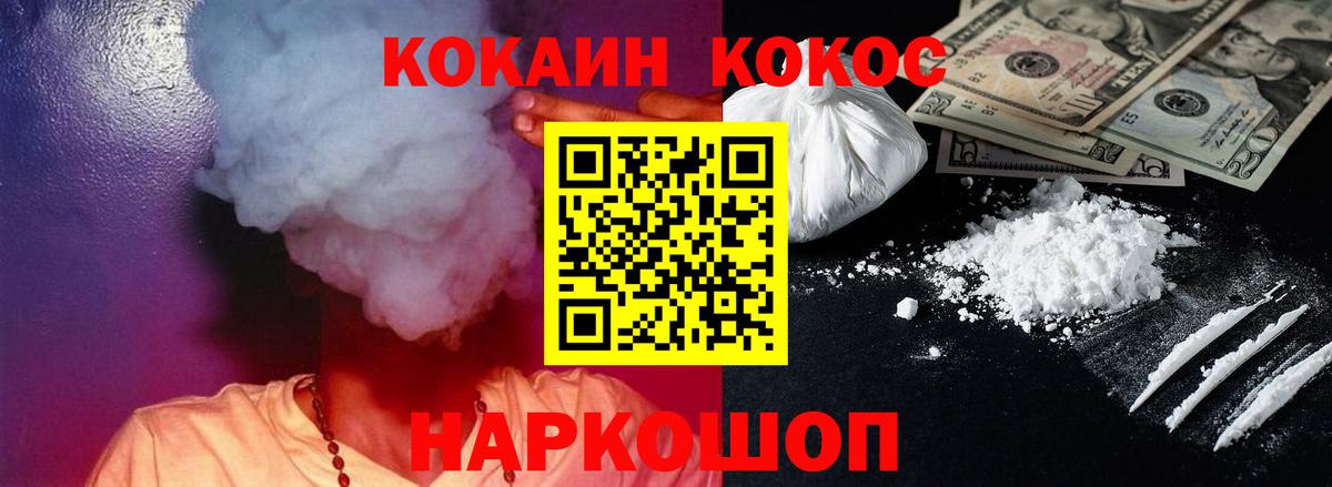 COCAIN  Вход с VPN  Медногорск  КОКАИН 98% 