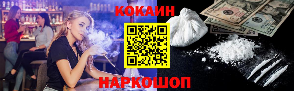 КОКАИН 99% Медногорск