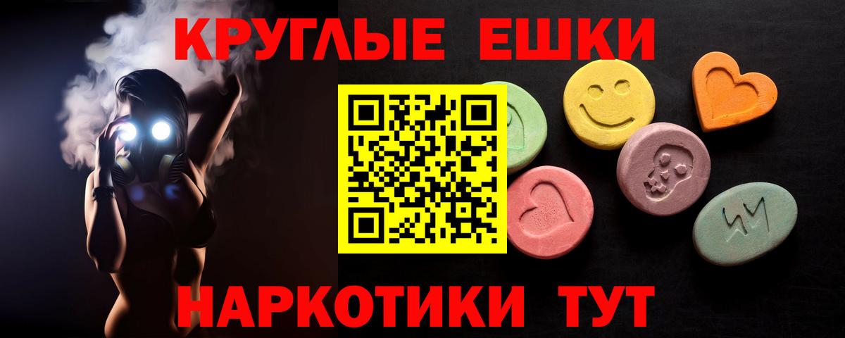 Экстази 300 mg  Вход с VPN  Медногорск 