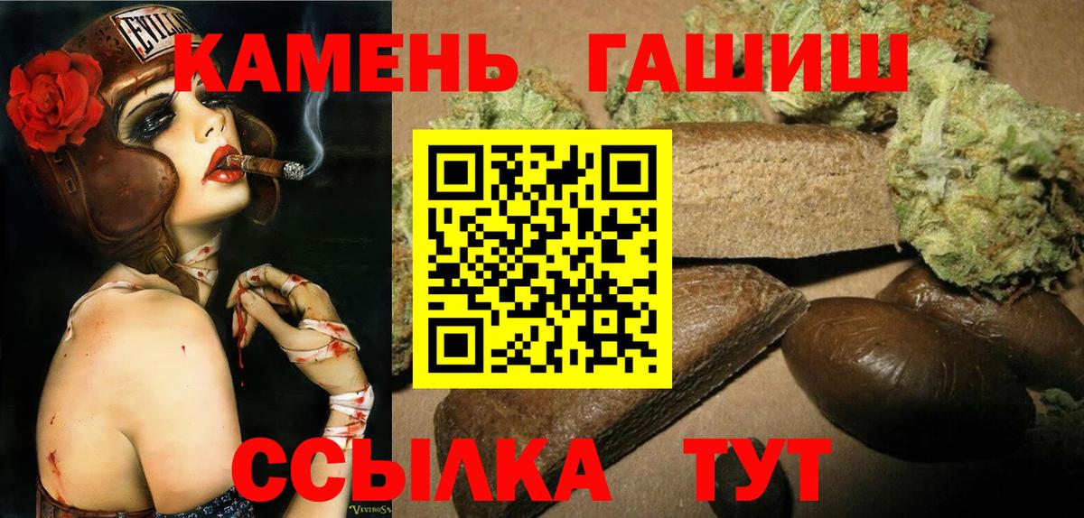 ГАШ 40% ТГК  Гашиш hashish  ГАШИШ  Медногорск  Вход с VPN 