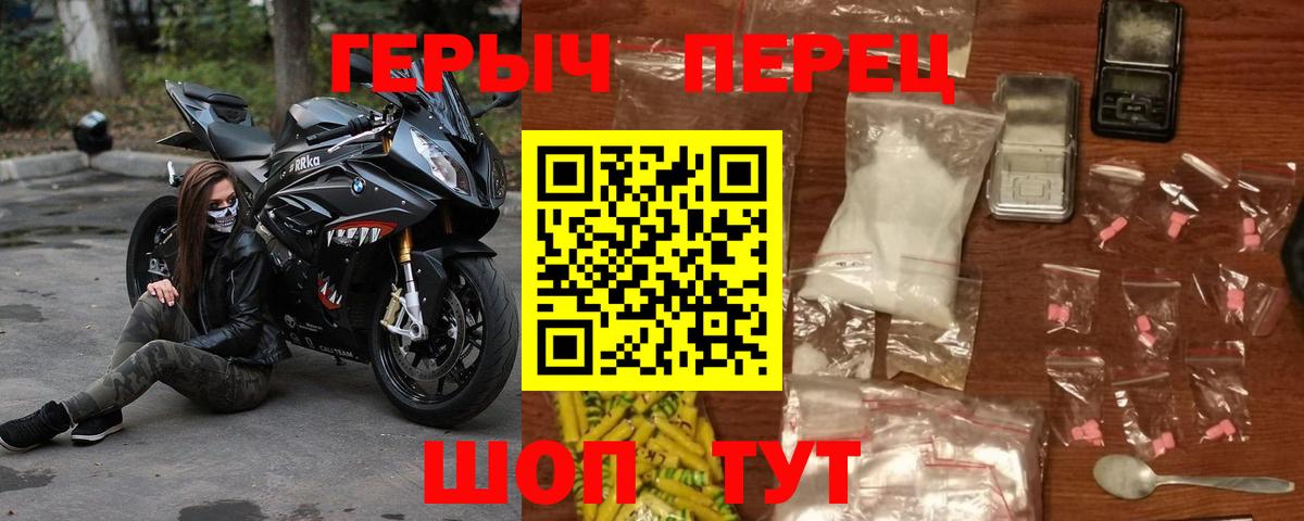 Медногорск  ГЕРОИН Heroin  Вход с VPN 