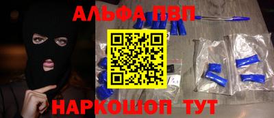 спайс Жуковский