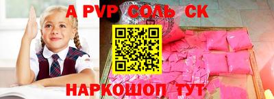 спайс Жуковский