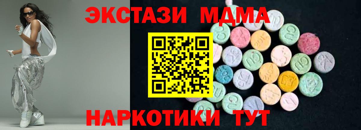 MDMA VHQ  Вход с VPN  МДМА crystal  Медногорск 