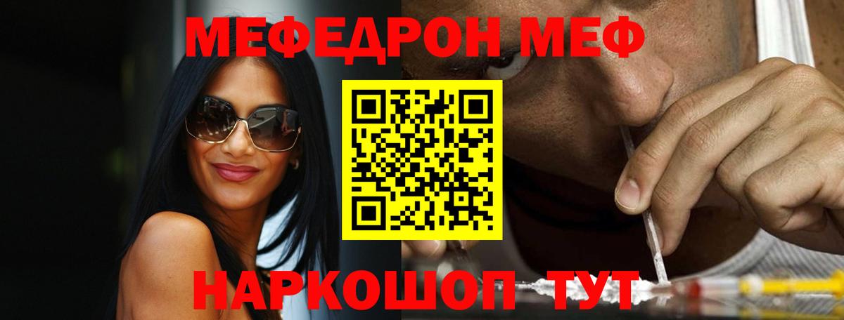 Меф мука  Меф  Медногорск  Вход с VPN 