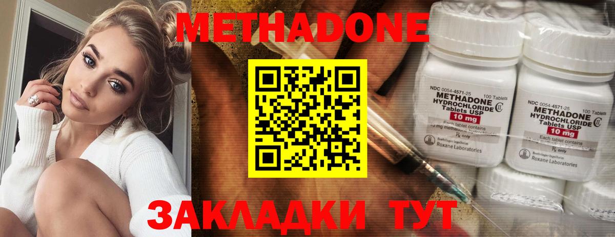 МЕТАДОН белоснежный  МЕТАДОН methadone  Медногорск  Вход с VPN 