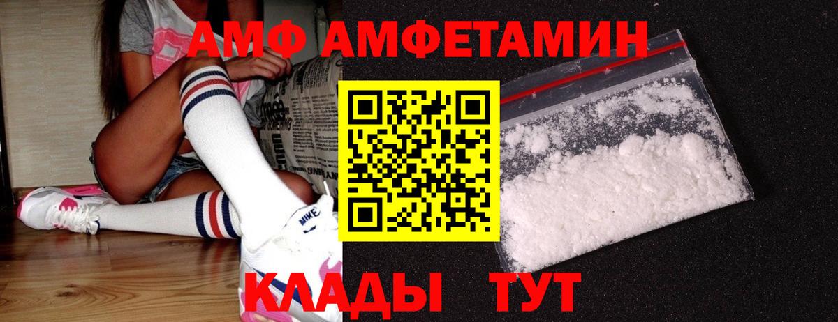 МЕТАМФЕТАМИН кристалл Медногорск