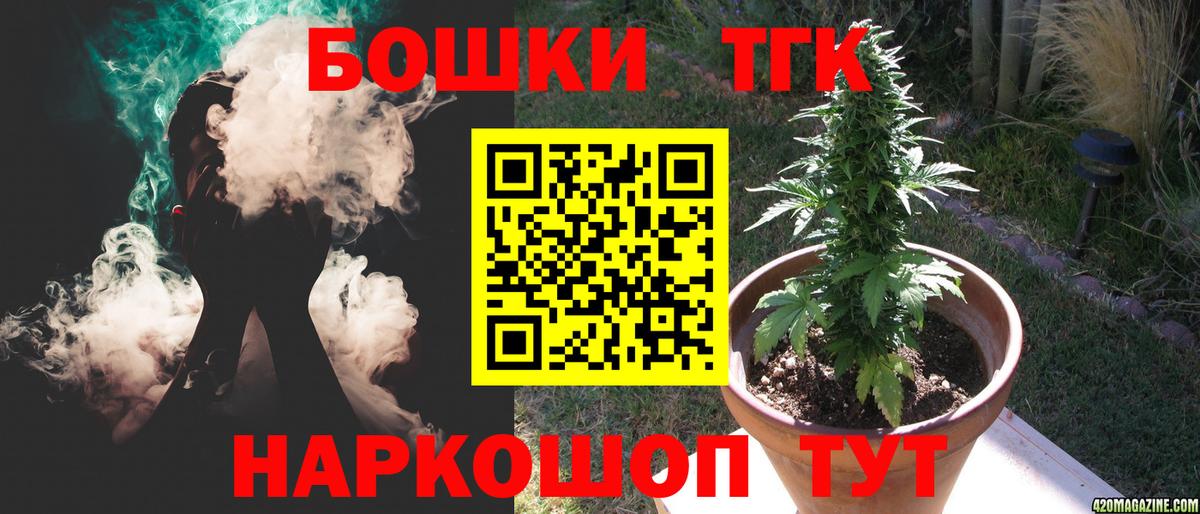 Бошки Шишки LSD WEED Медногорск